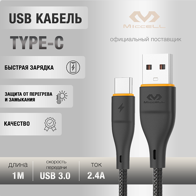 Miccell VQ-D06 USB - USB Type-С черный