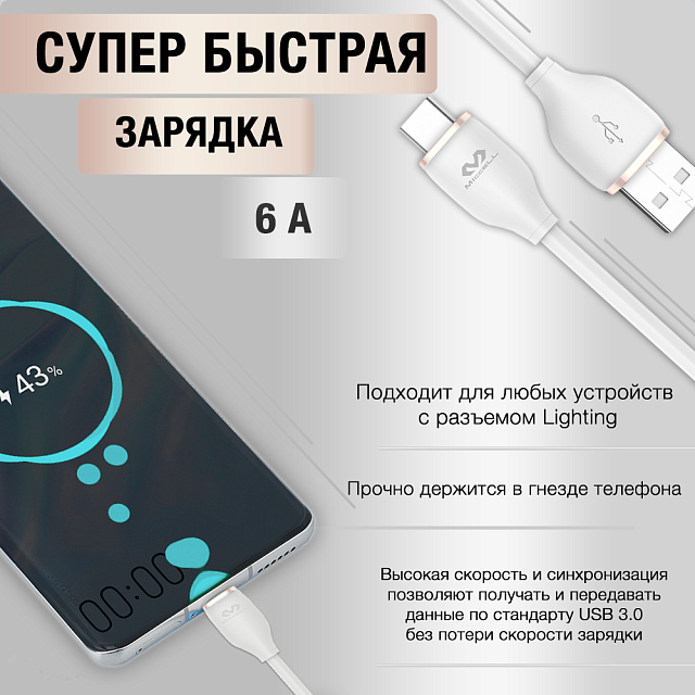 Miccell VQ-D09 USB to USB Type-С, Fast charge 6A,1,5 метра