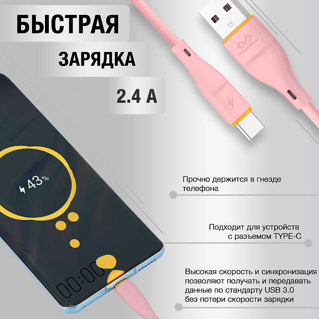 Miccell VQ-D06 USB - USB Type-С розовый