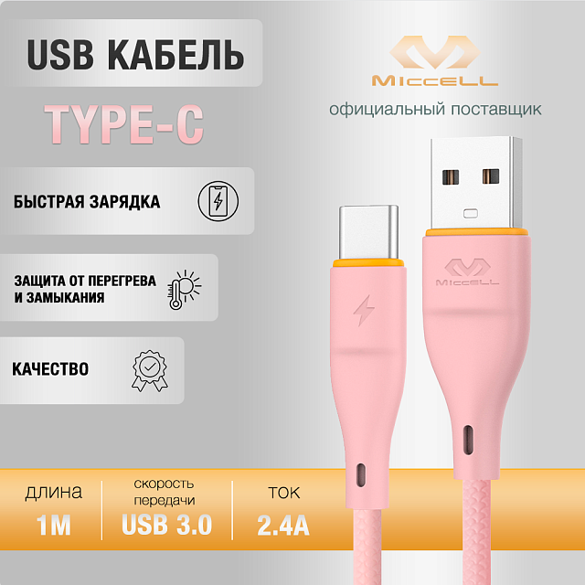 Miccell VQ-D06 USB - USB Type-С розовый