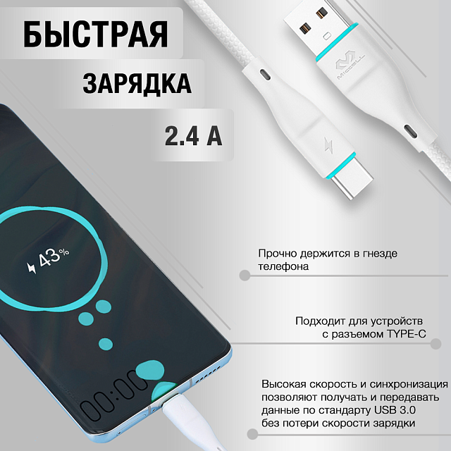 Miccell VQ-D06 USB - USB Type-С белый