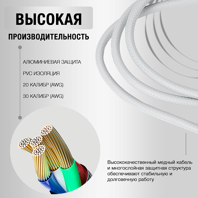 Miccell VQ-D06 USB-Lightning белый
